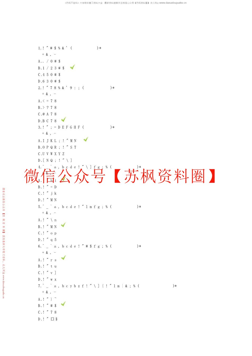 护理伦理学